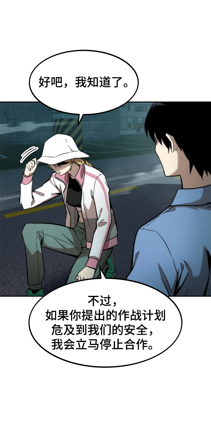 [第16话] 交易 第50页