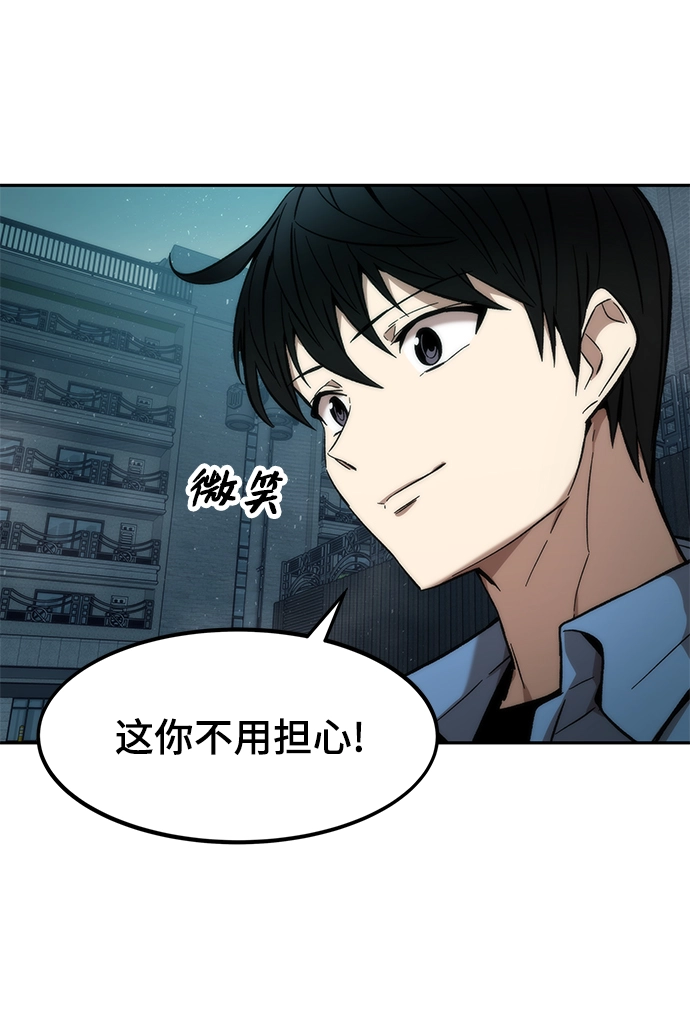 [第16话] 交易 第51页