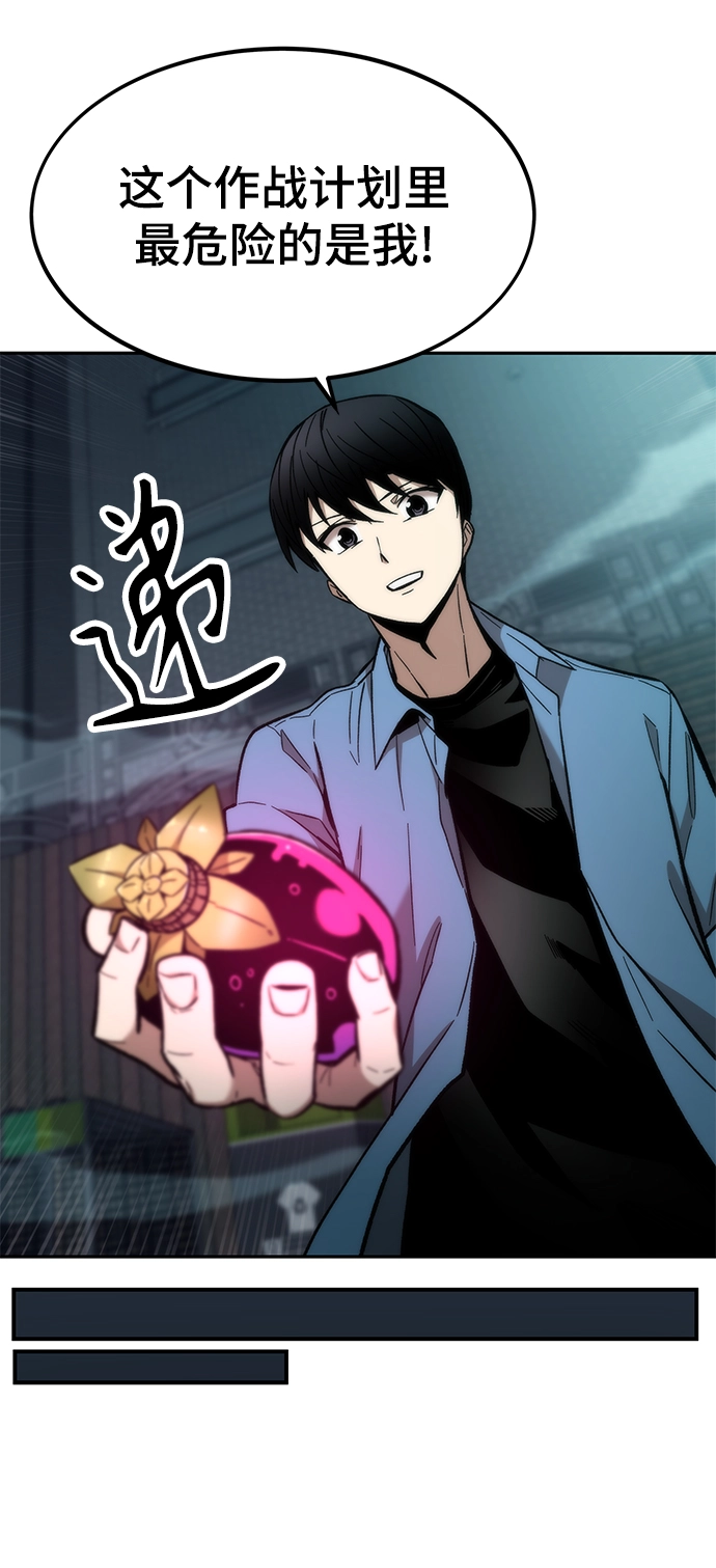 [第16话] 交易 第52页