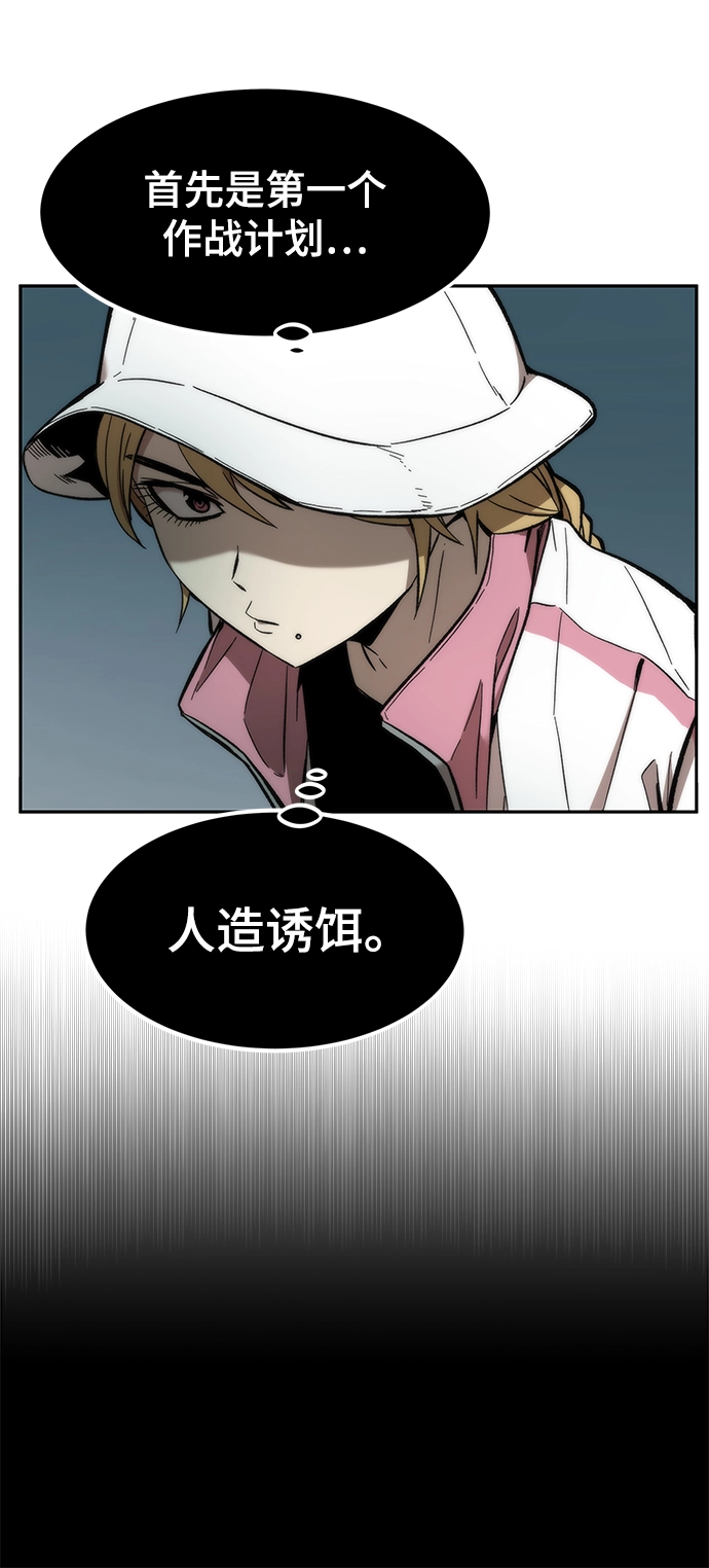 [第16话] 交易 第56页