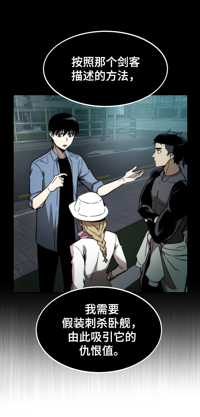[第16话] 交易 第57页
