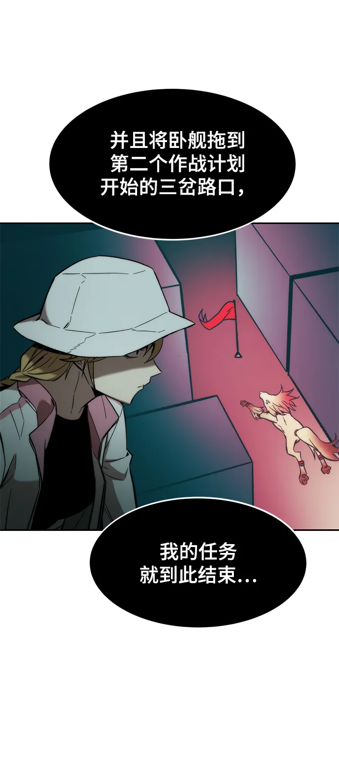 [第16话] 交易 第58页