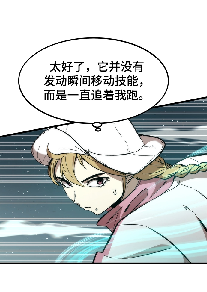 [第16话] 交易 第69页
