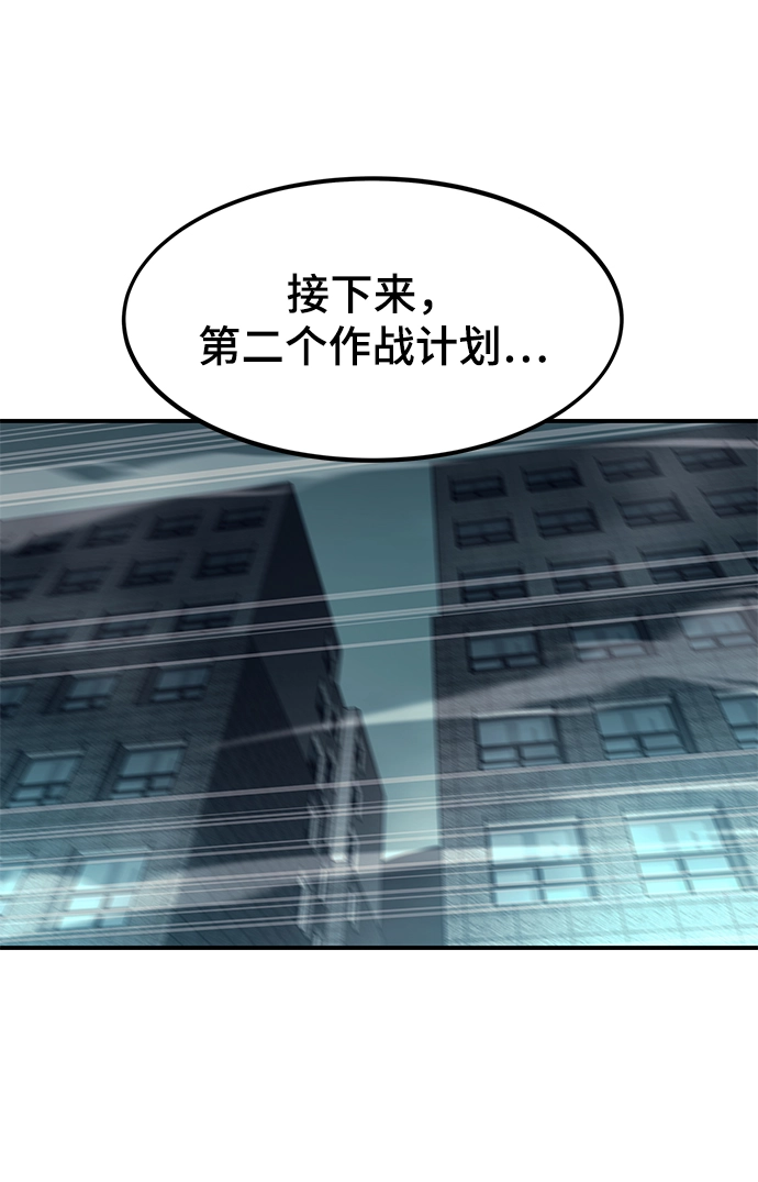 [第16话] 交易 第70页