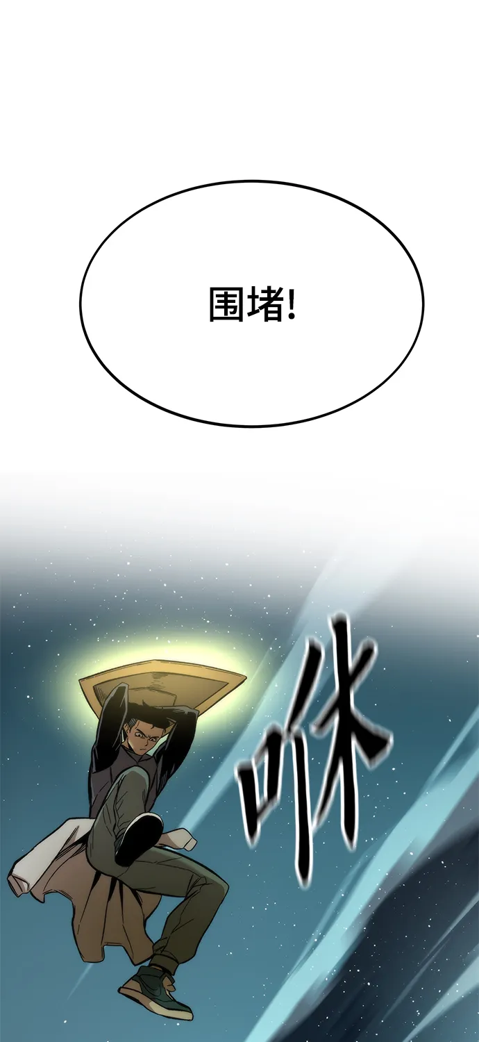 [第16话] 交易 第71页