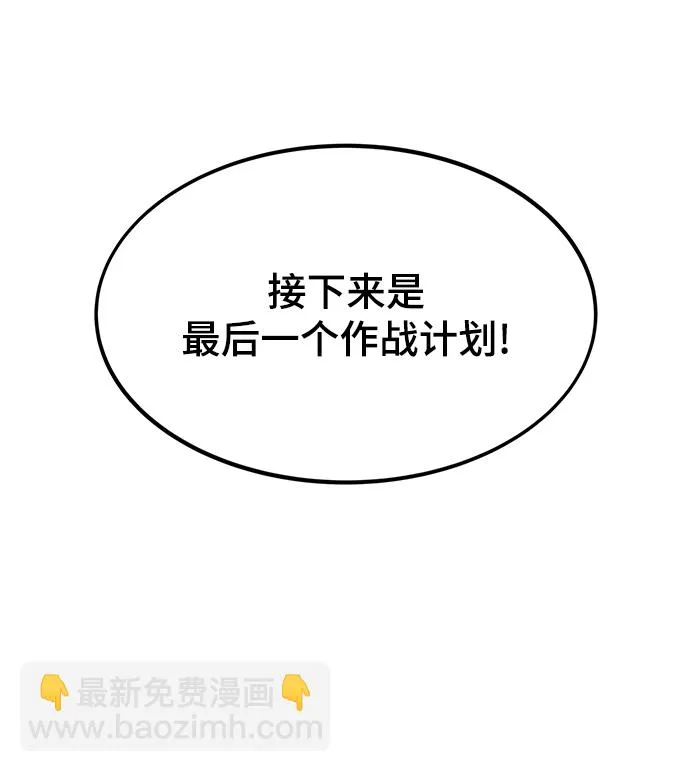 [第16话] 交易 第77页