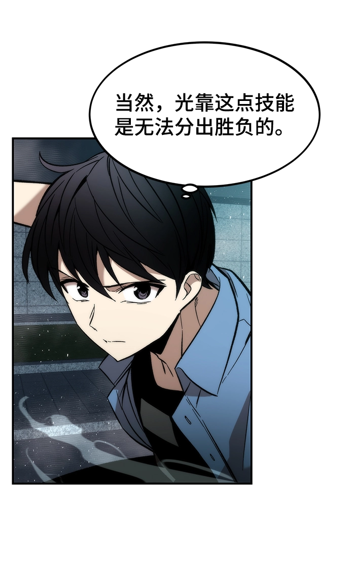 [第16话] 交易 第82页