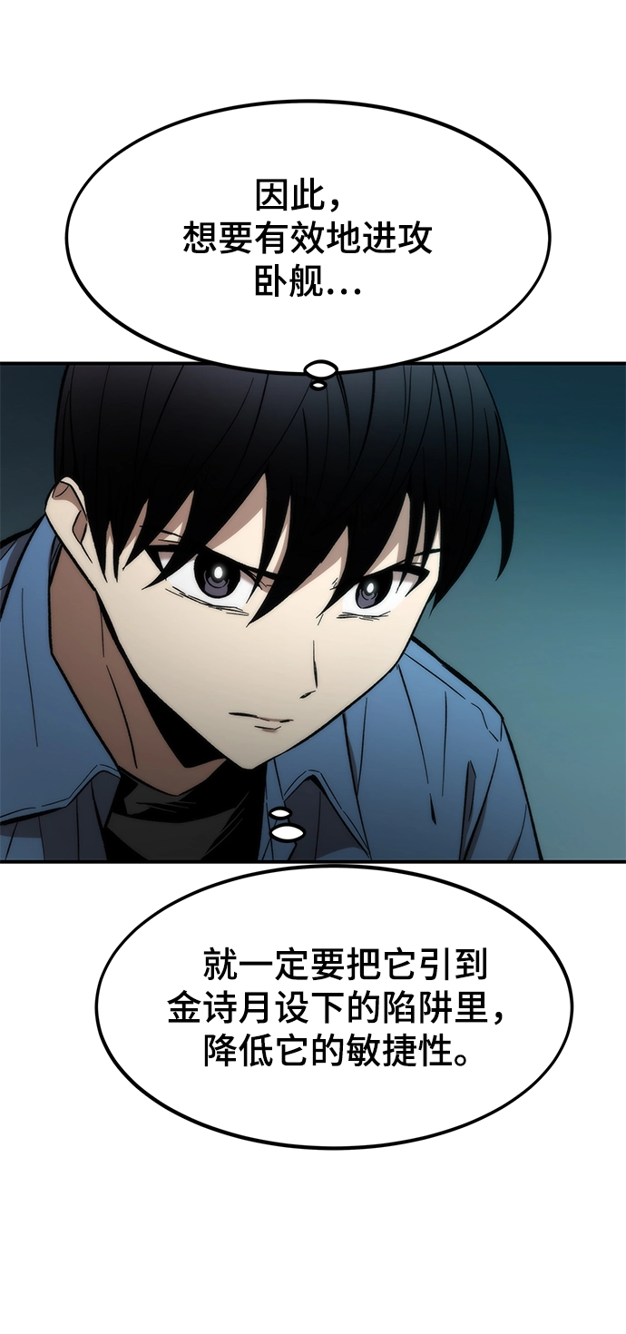 [第16话] 交易 第84页