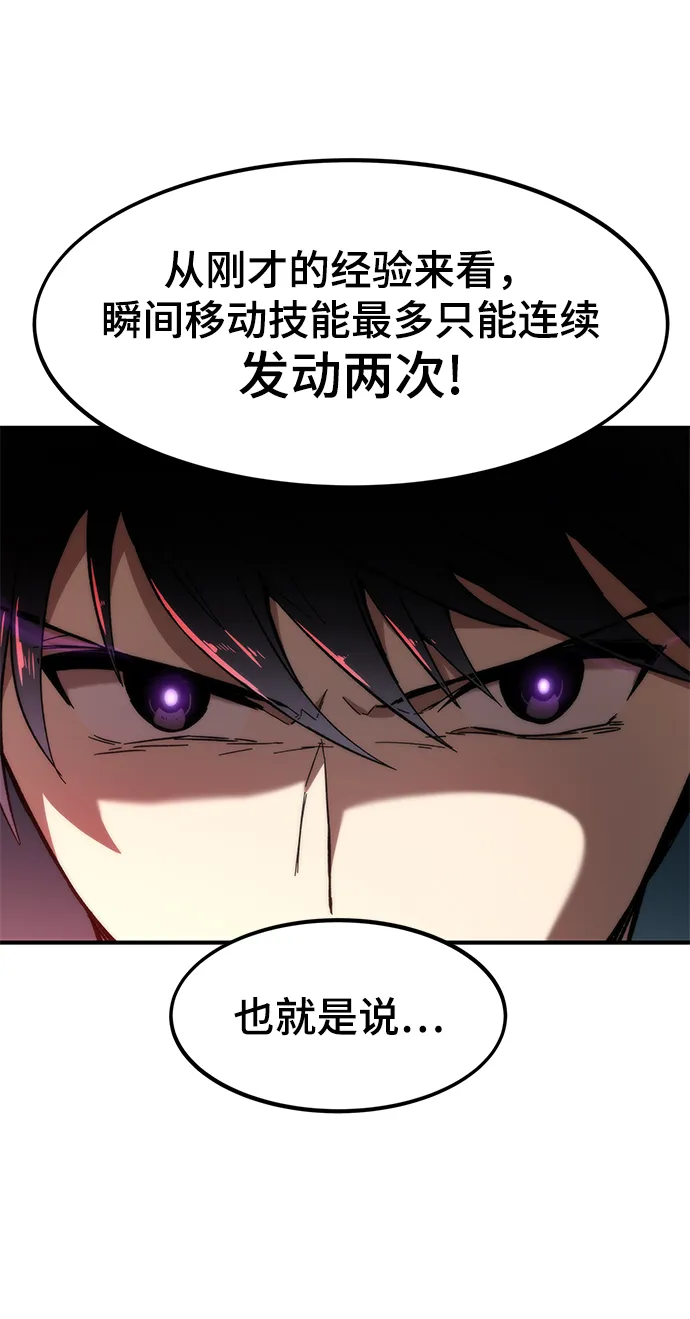 [第16话] 交易 第87页