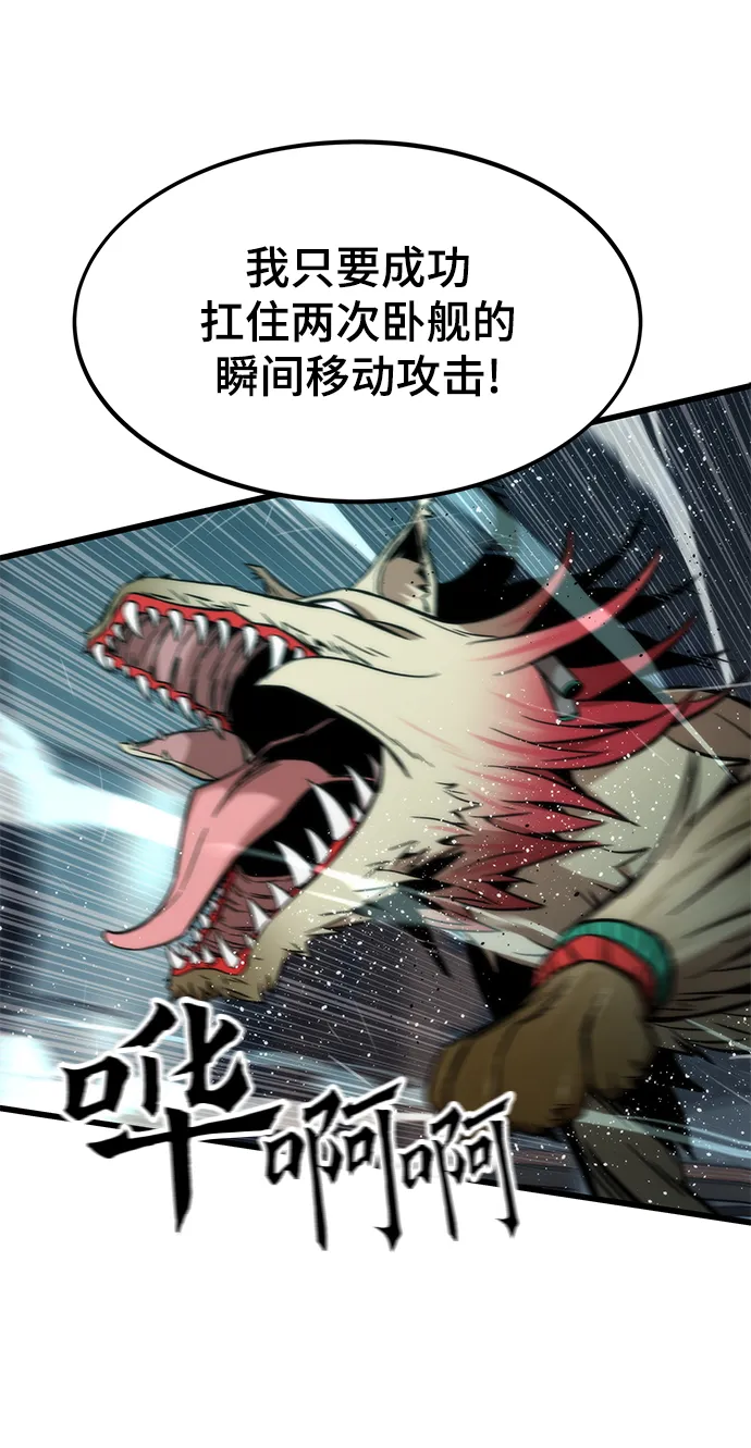 [第16话] 交易 第88页