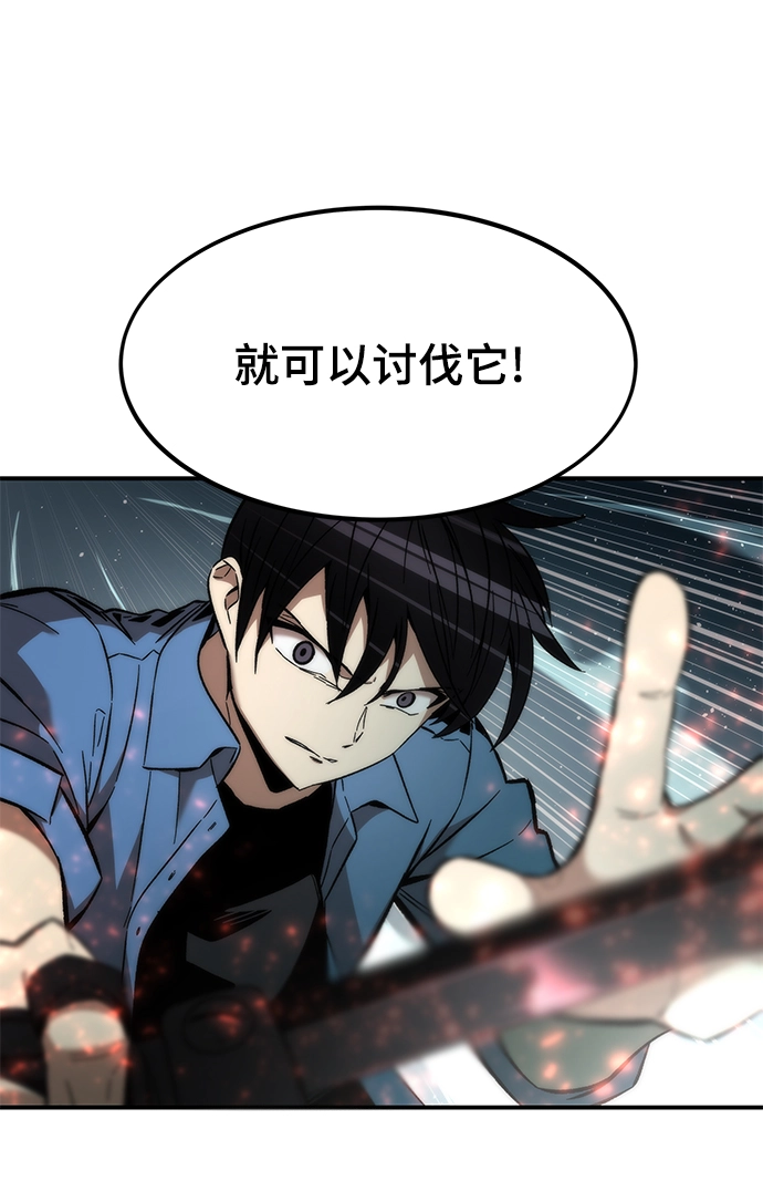 [第16话] 交易 第92页