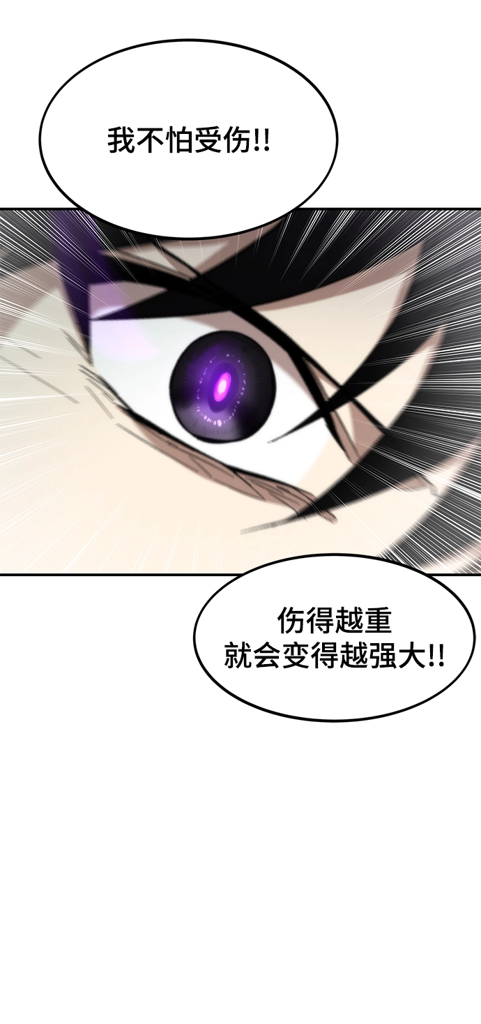 [第16话] 交易 第93页