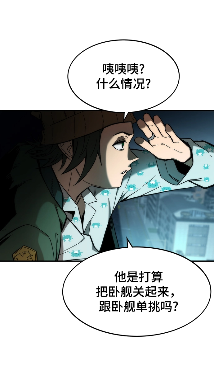 [第16话] 交易 第97页