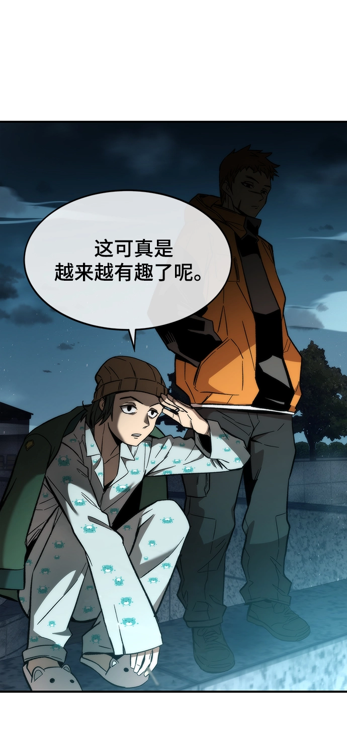 [第16话] 交易 第98页