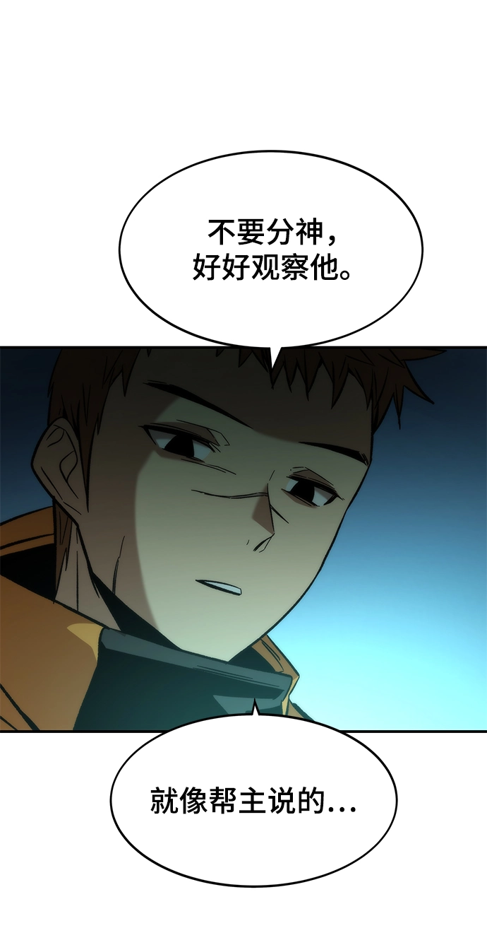 [第16话] 交易 第99页
