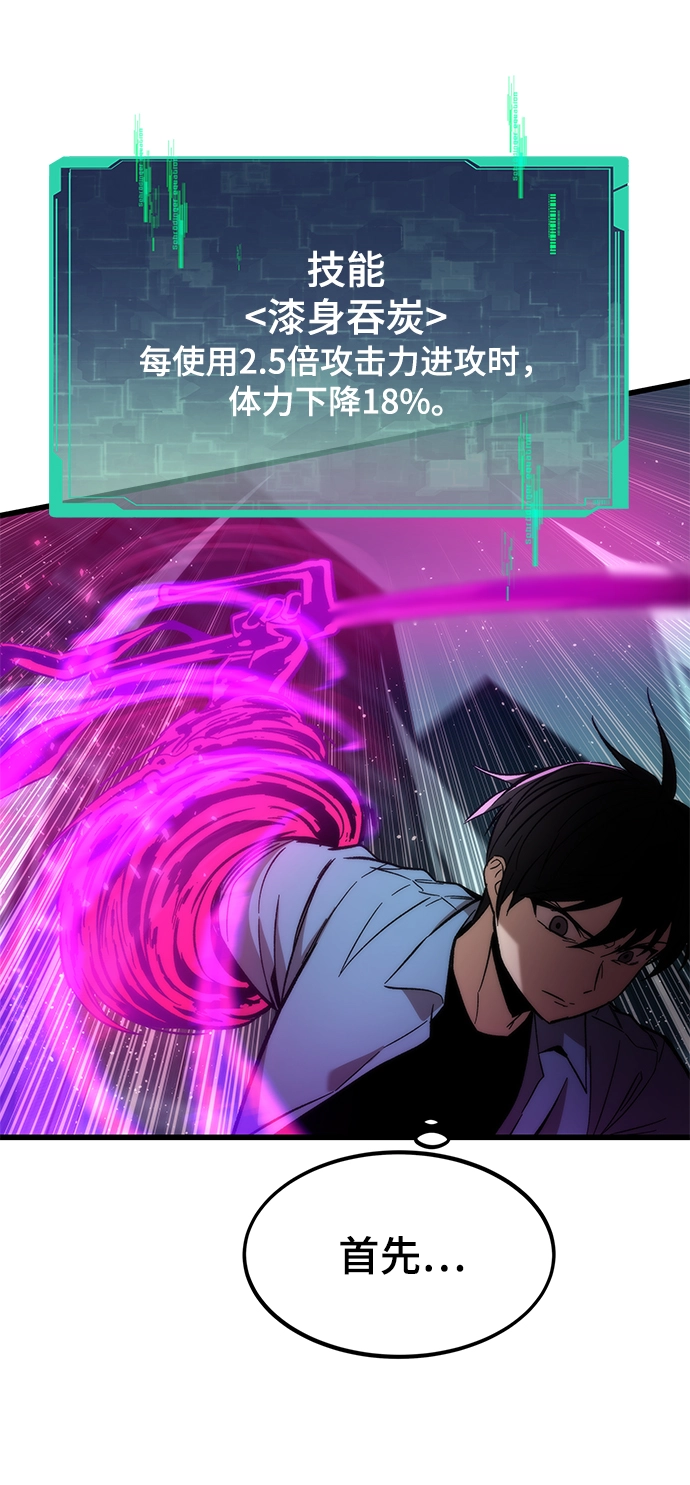[第17话] 评估 第4页