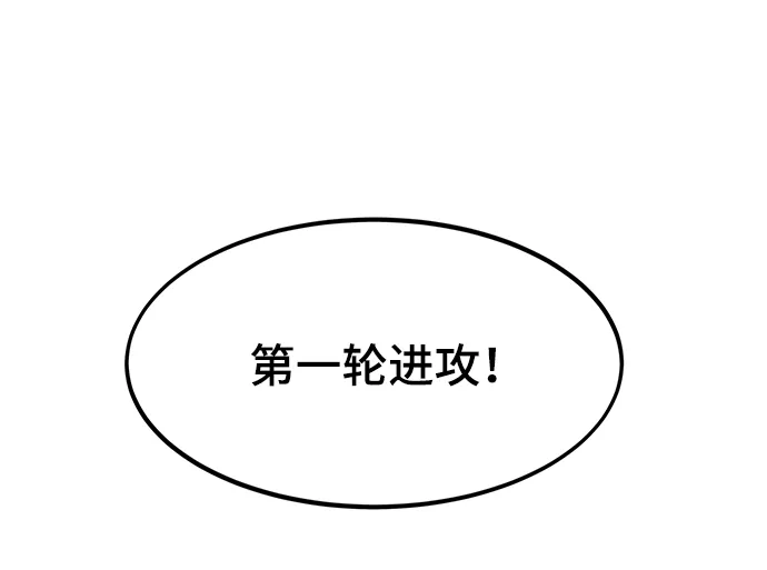 [第17话] 评估 第5页