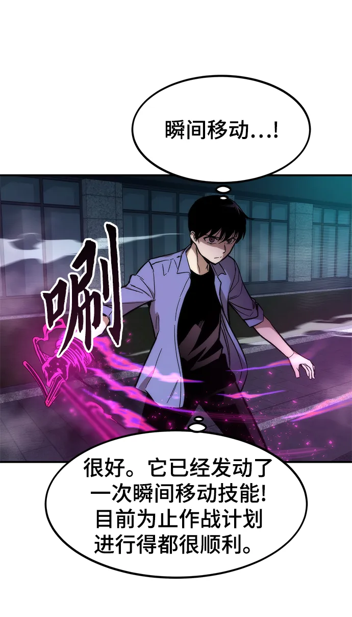 [第17话] 评估 第14页