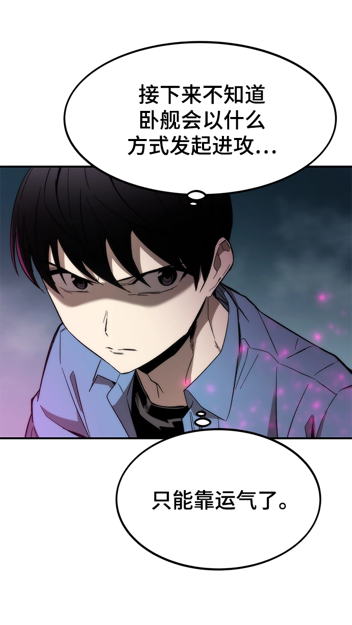[第17话] 评估 第15页