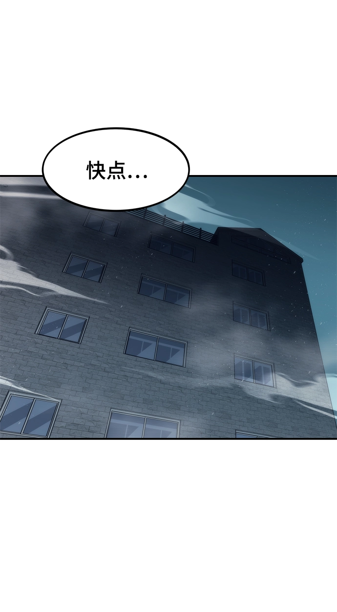 [第17话] 评估 第17页
