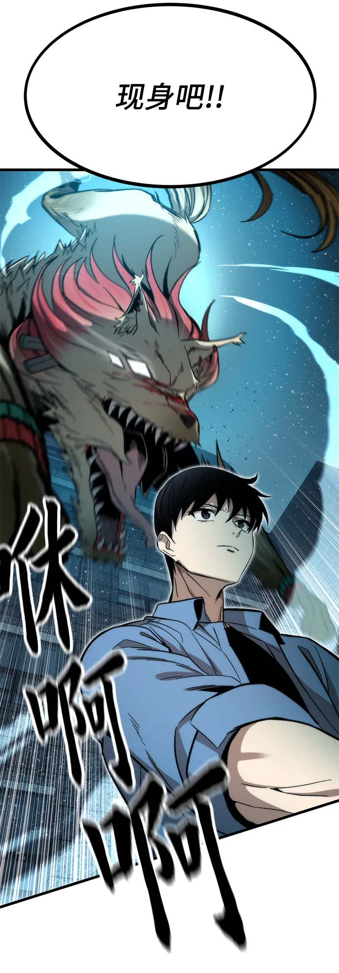 [第17话] 评估 第18页