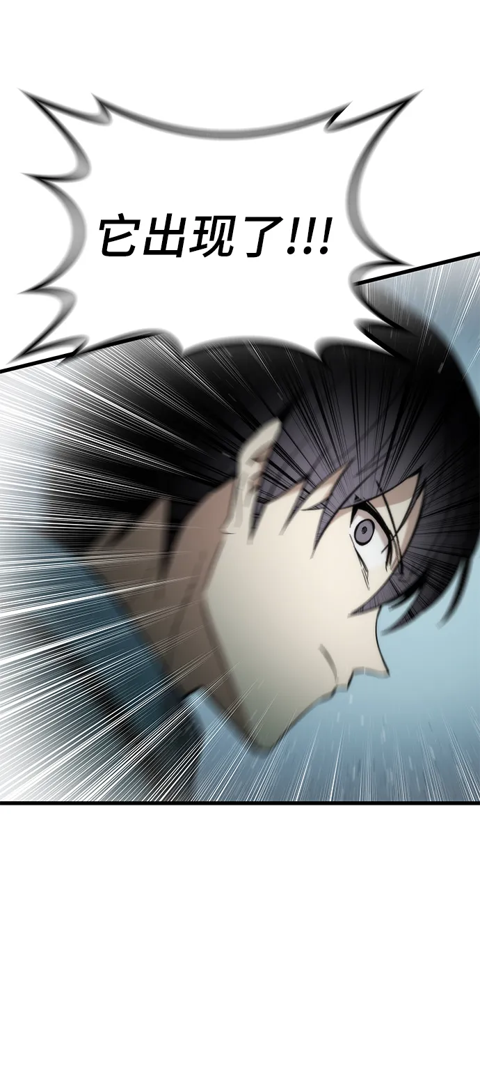 [第17话] 评估 第19页