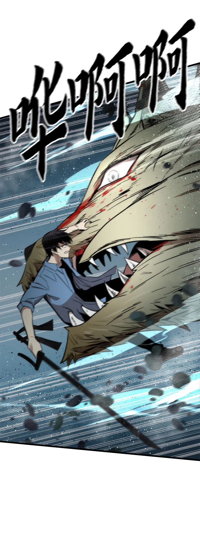 [第17话] 评估 第20页