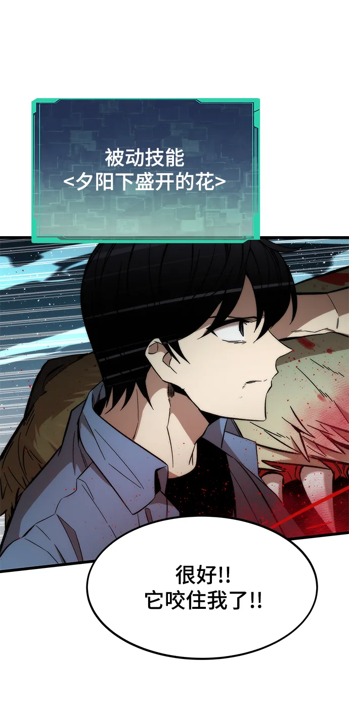 [第17话] 评估 第21页