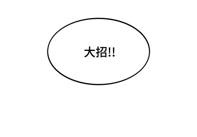 [第17话] 评估 第23页