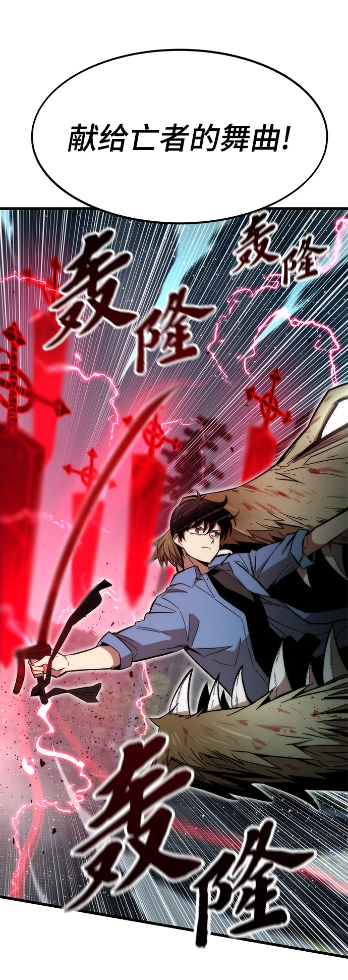 [第17话] 评估 第24页
