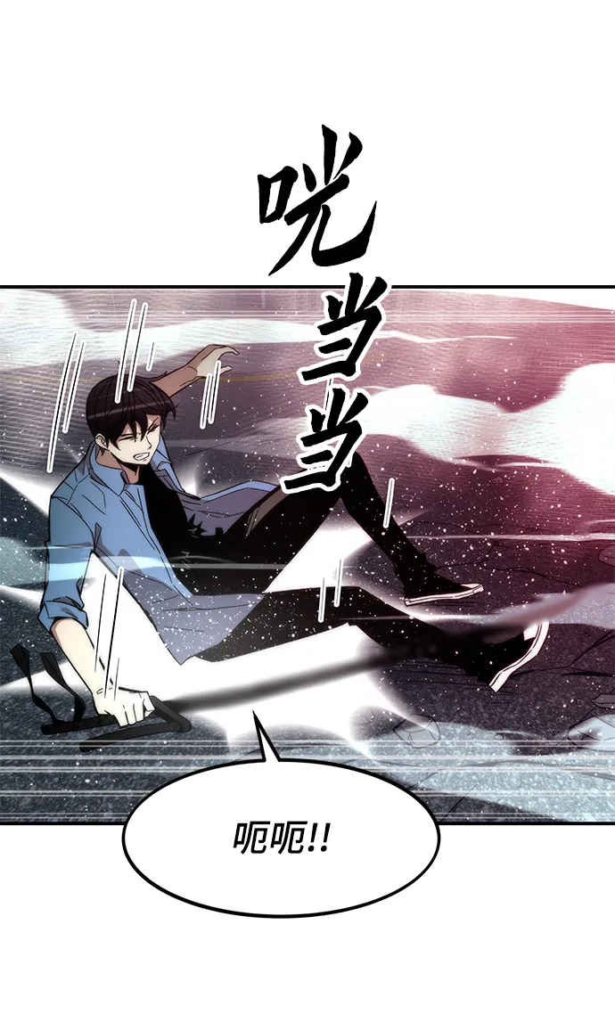 [第17话] 评估 第29页