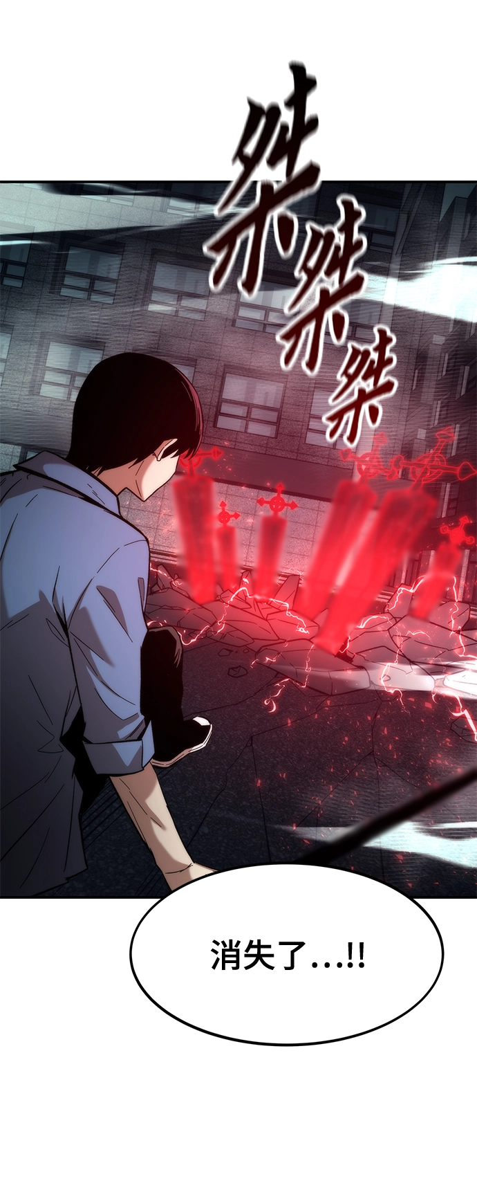 [第17话] 评估 第31页