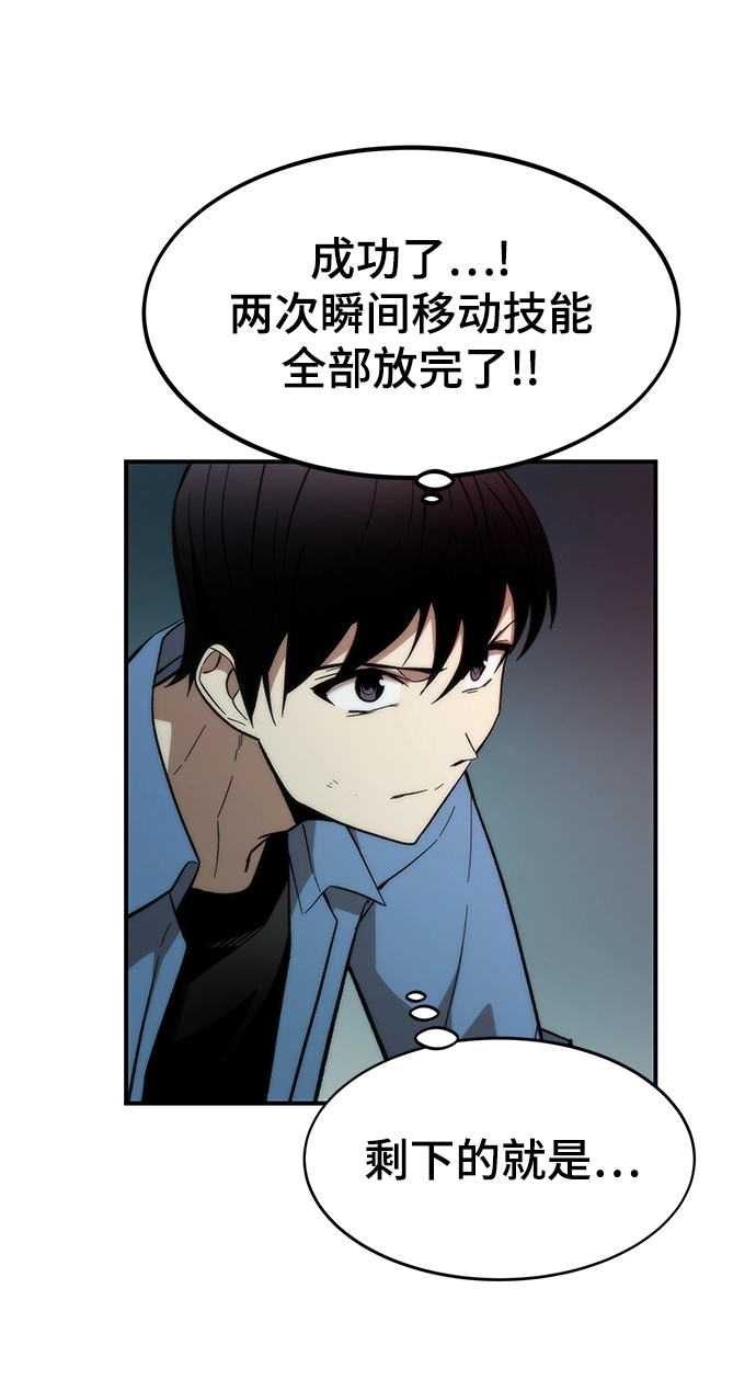 [第17话] 评估 第32页
