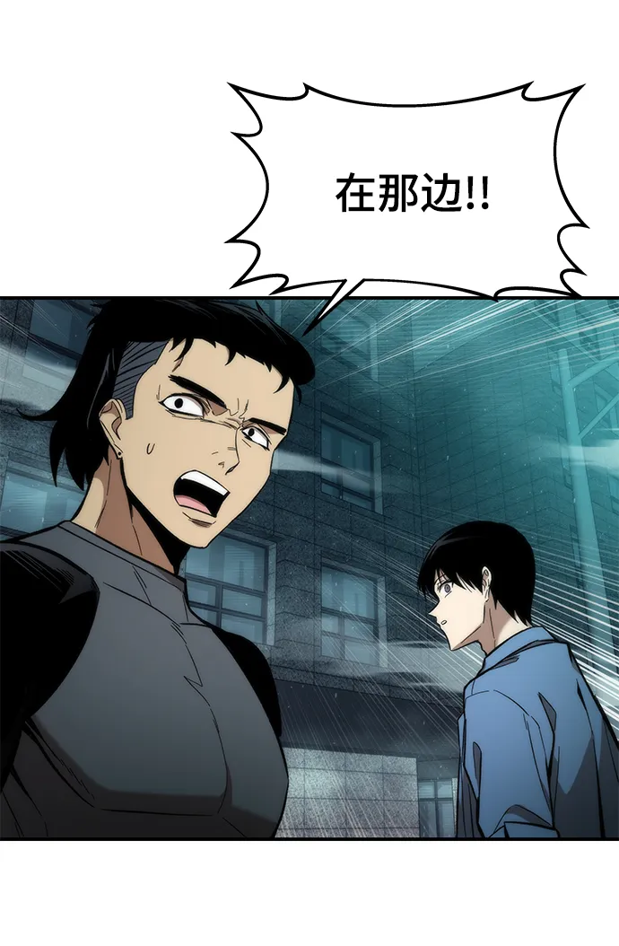 [第17话] 评估 第33页