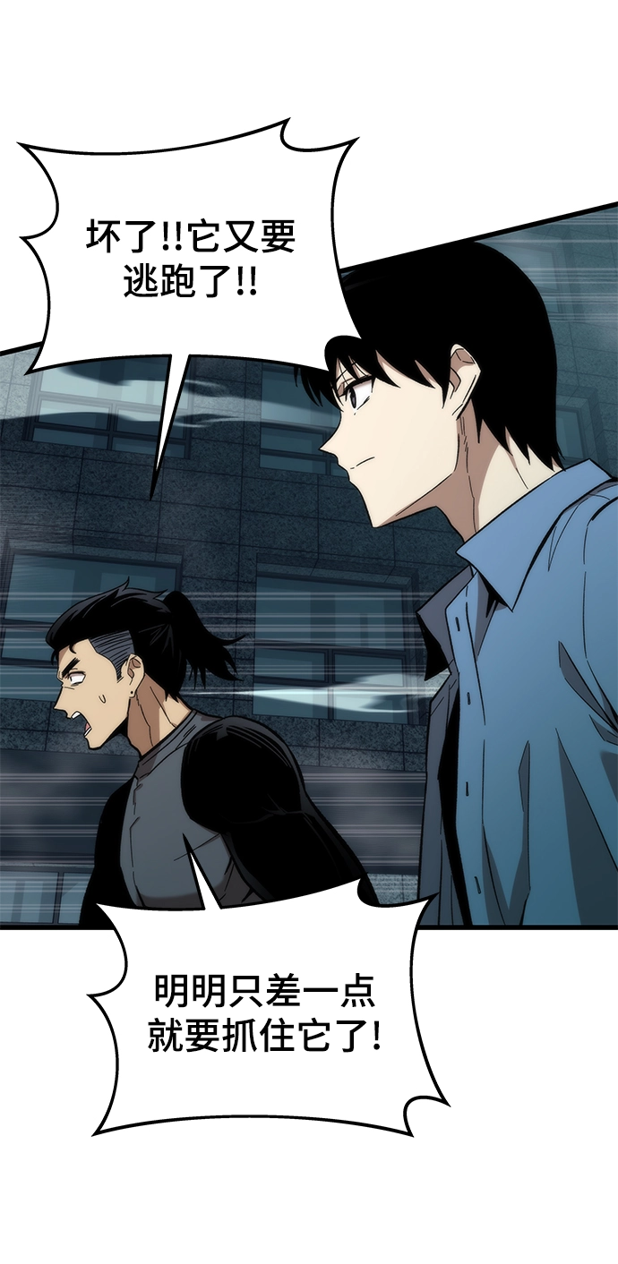 [第17话] 评估 第37页