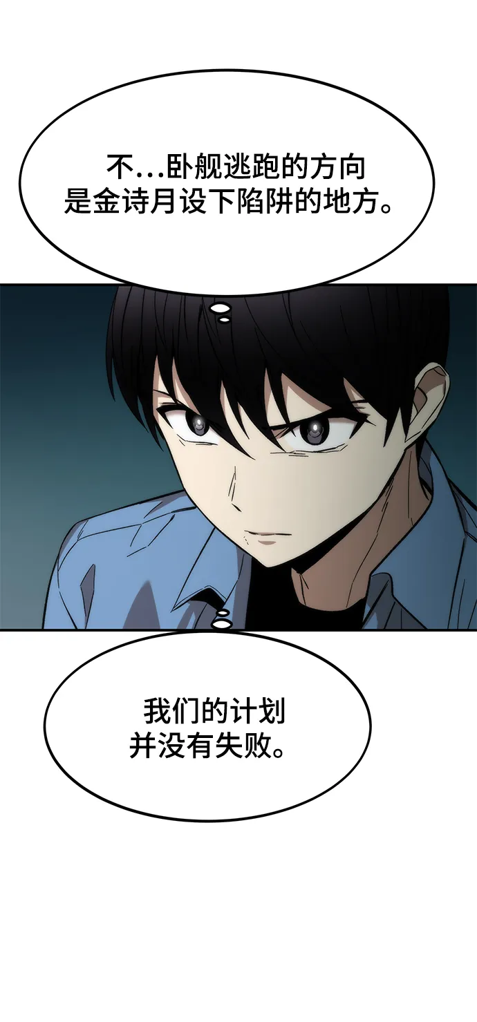 [第17话] 评估 第38页