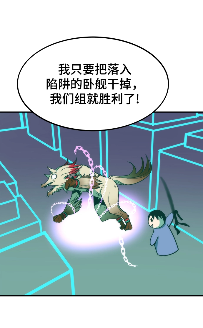 [第17话] 评估 第39页
