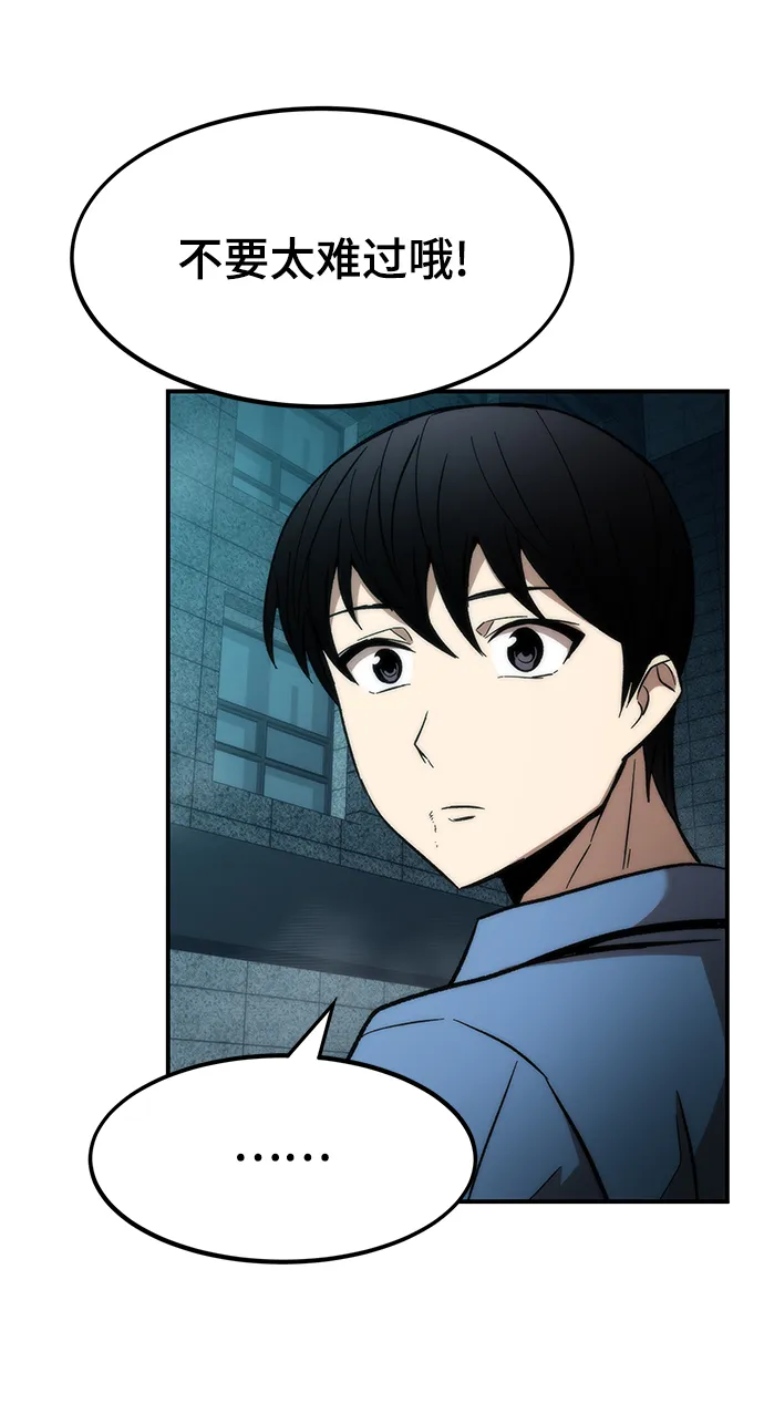 [第17话] 评估 第43页