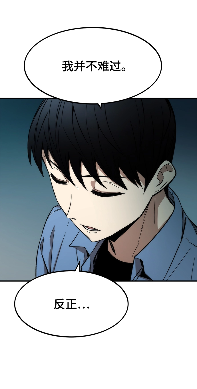 [第17话] 评估 第44页