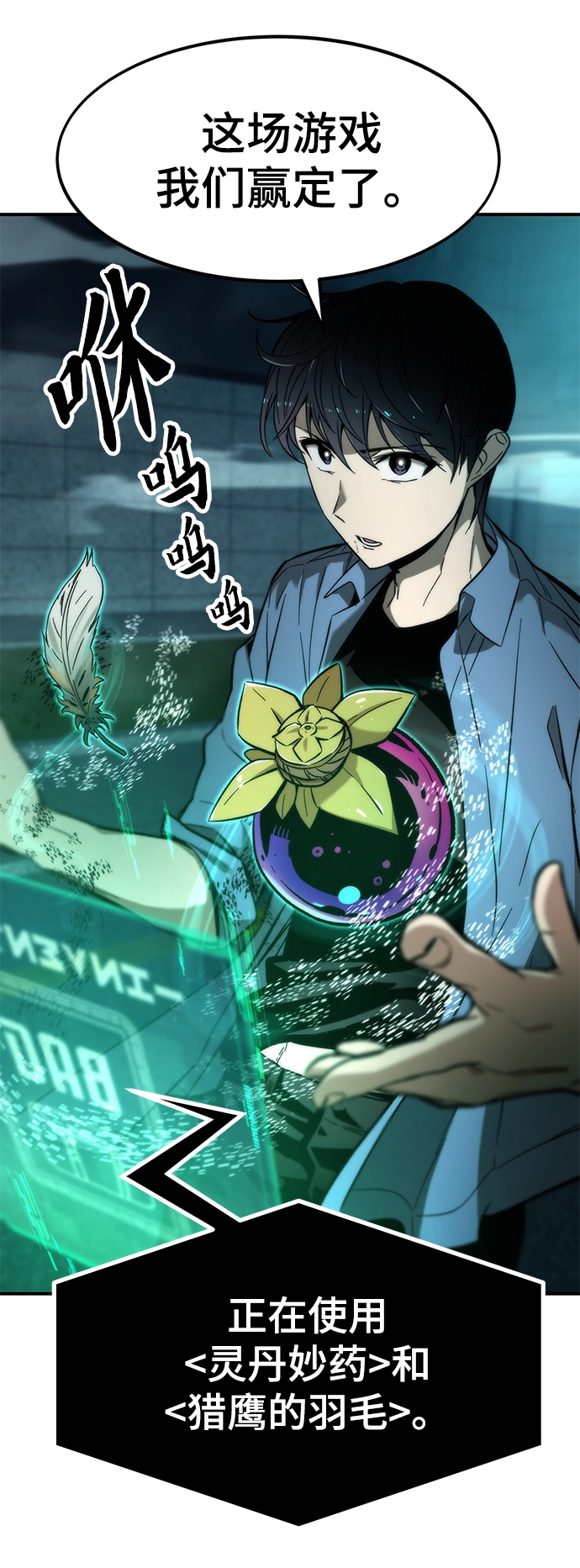 [第17话] 评估 第46页