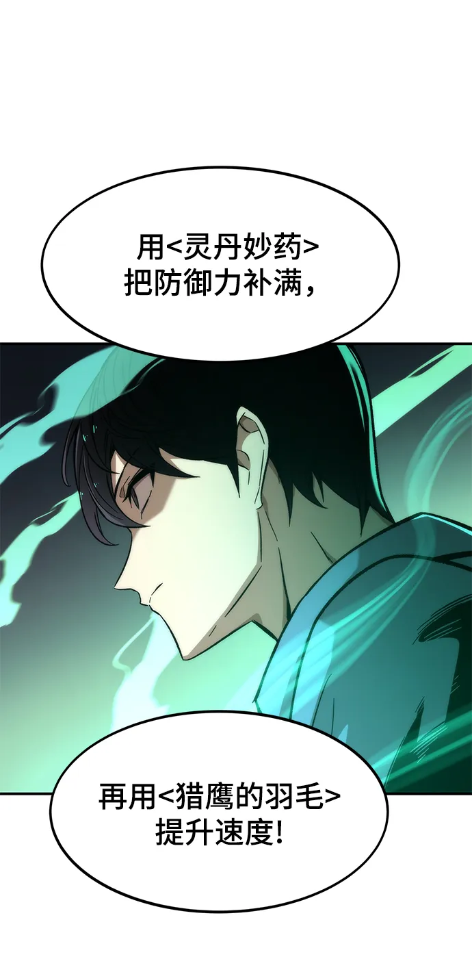 [第17话] 评估 第47页