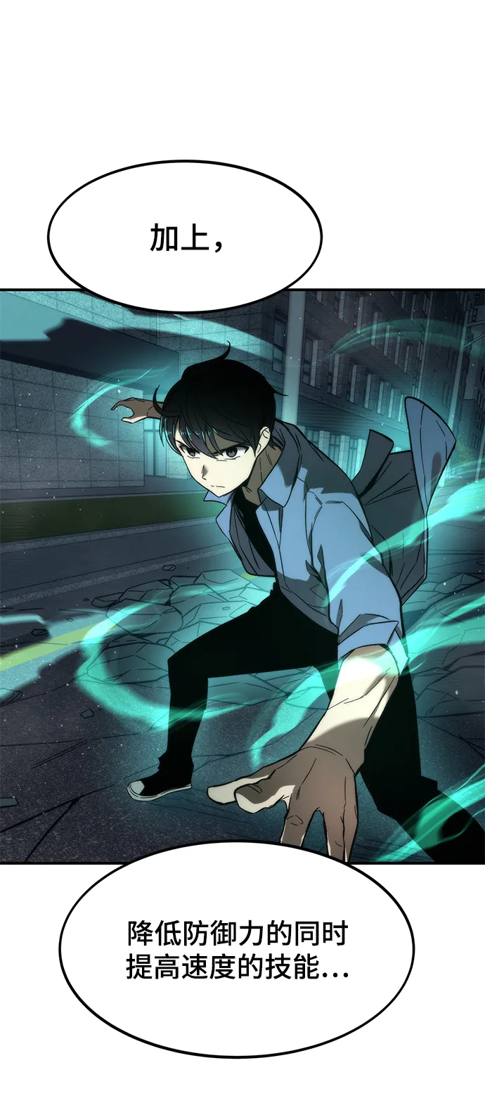 [第17话] 评估 第48页