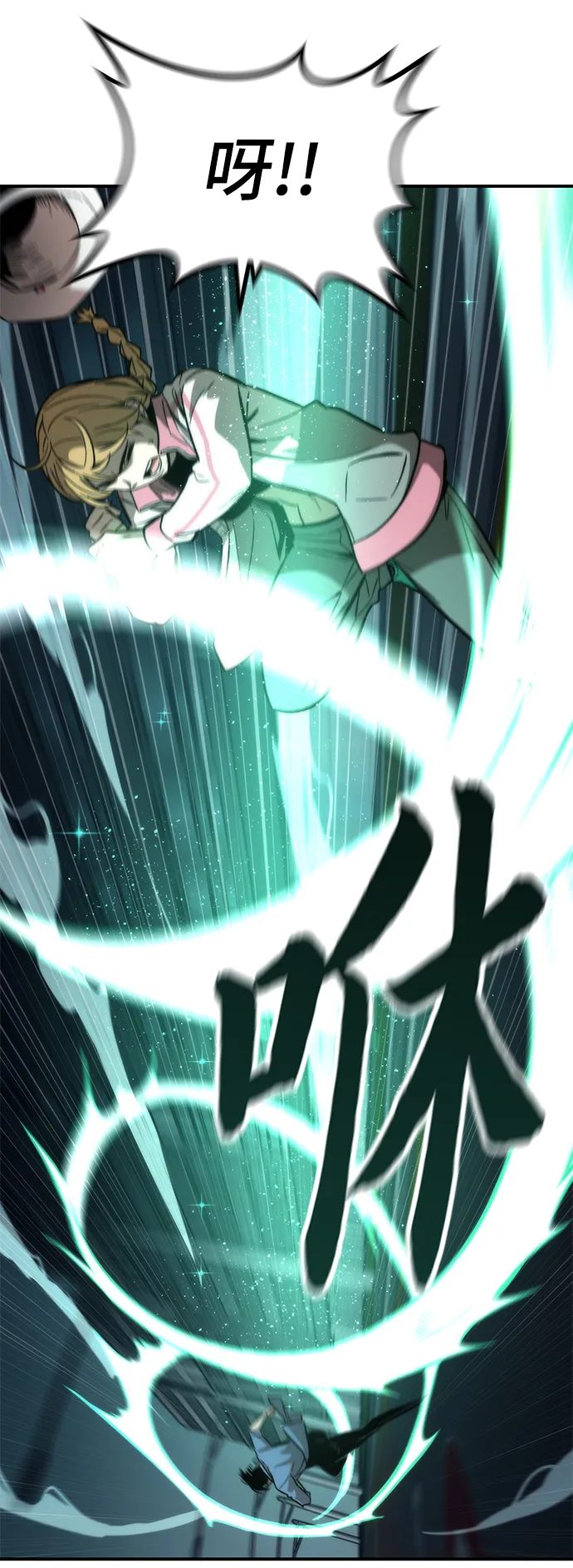 [第17话] 评估 第55页