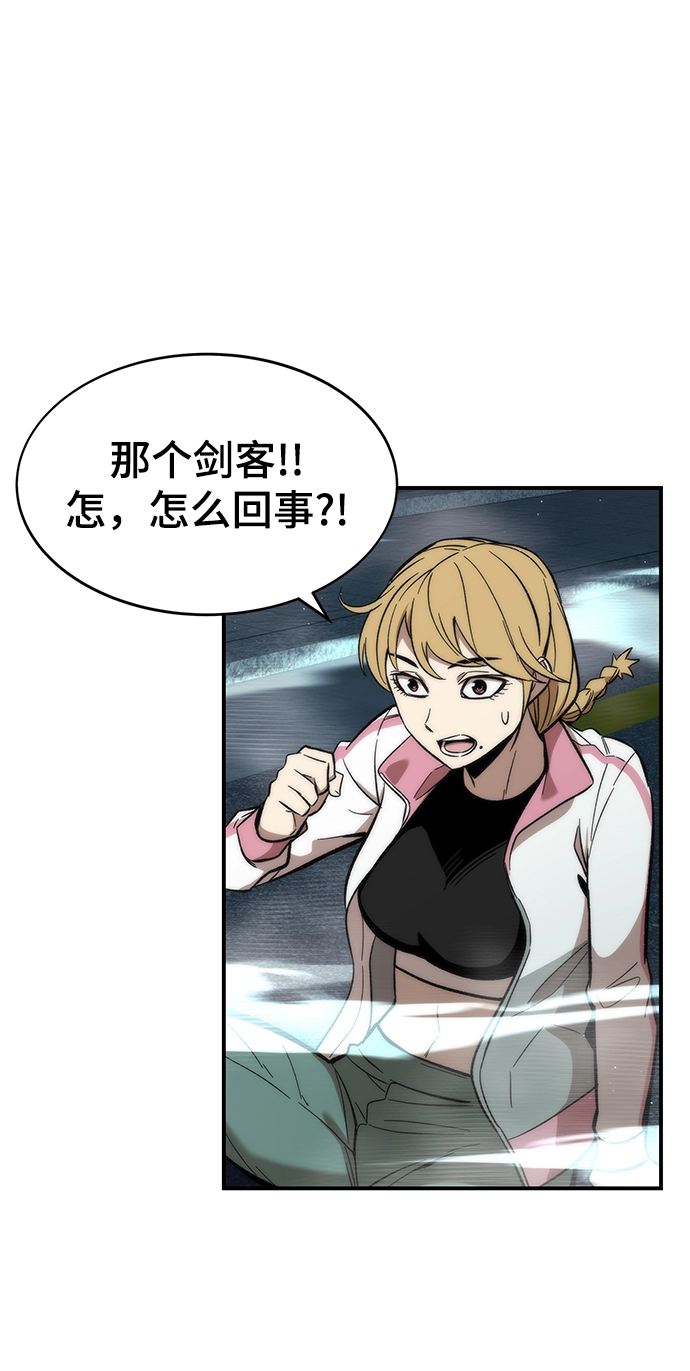 [第17话] 评估 第56页