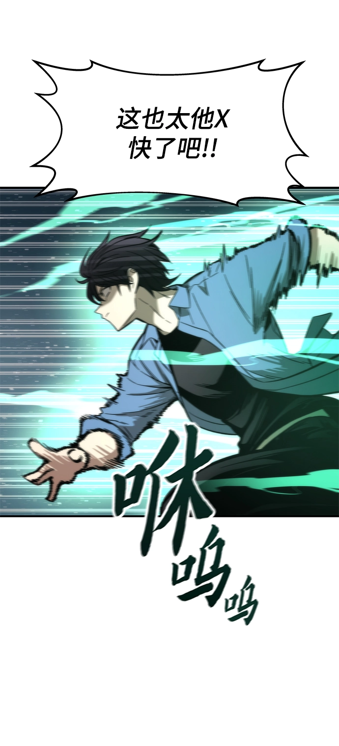 [第17话] 评估 第57页
