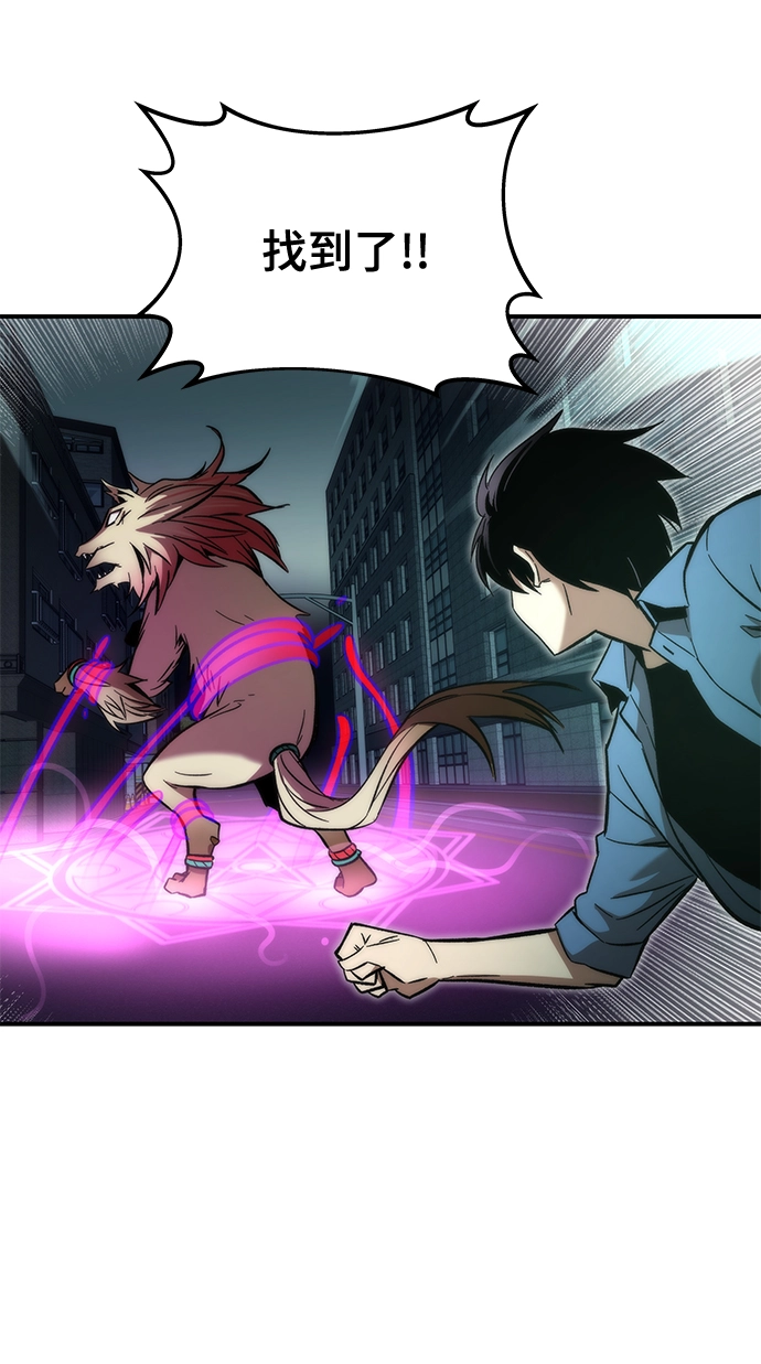 [第17话] 评估 第59页