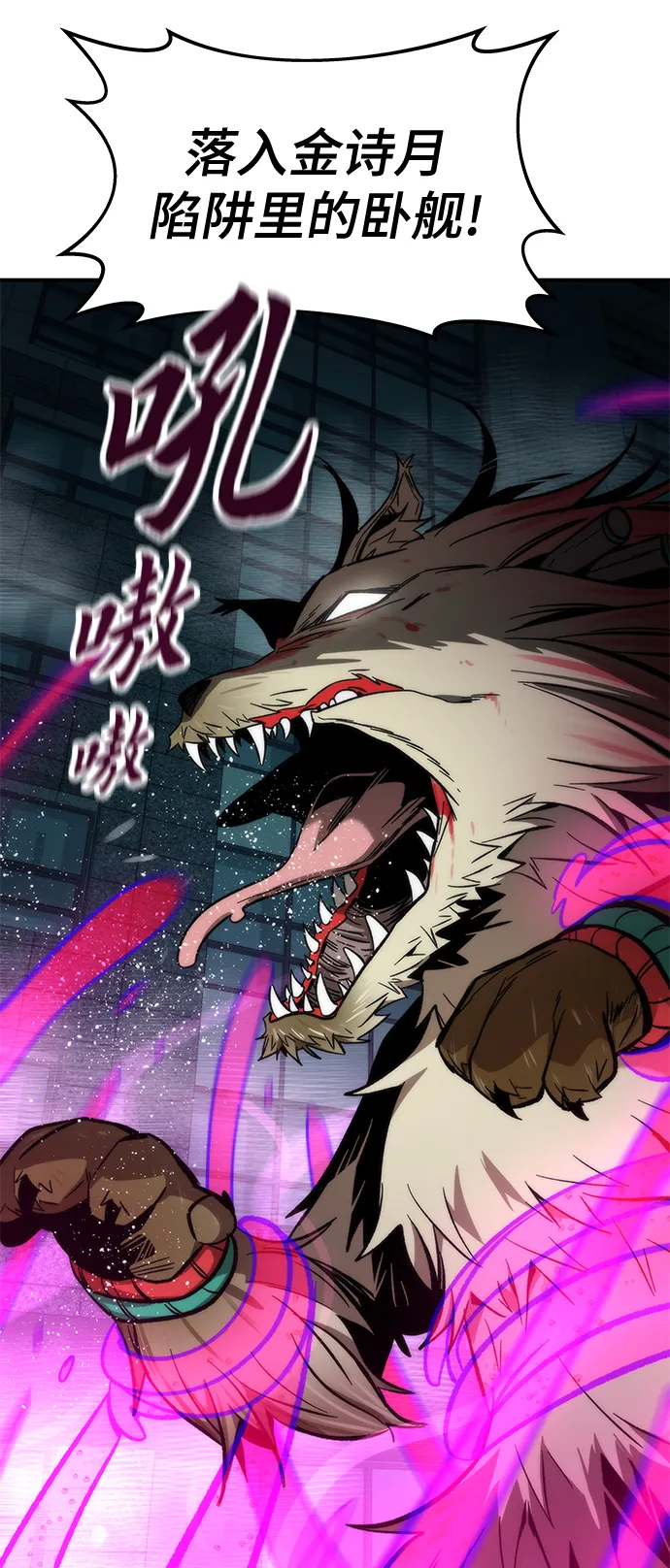 [第17话] 评估 第60页