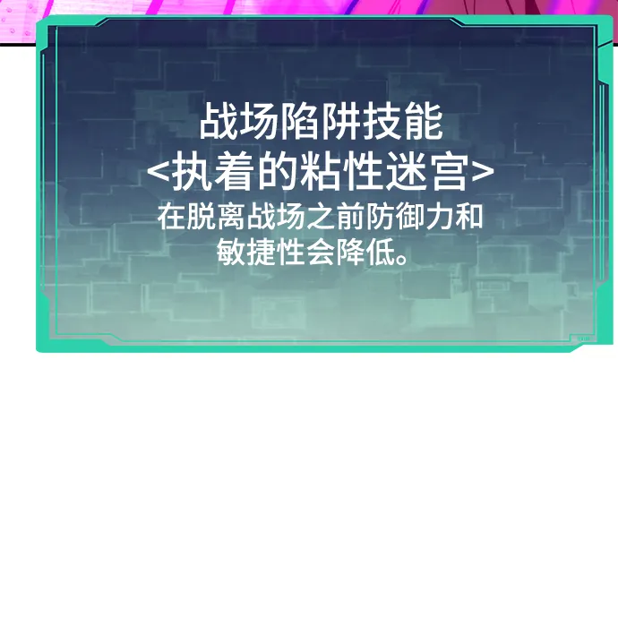 [第17话] 评估 第61页