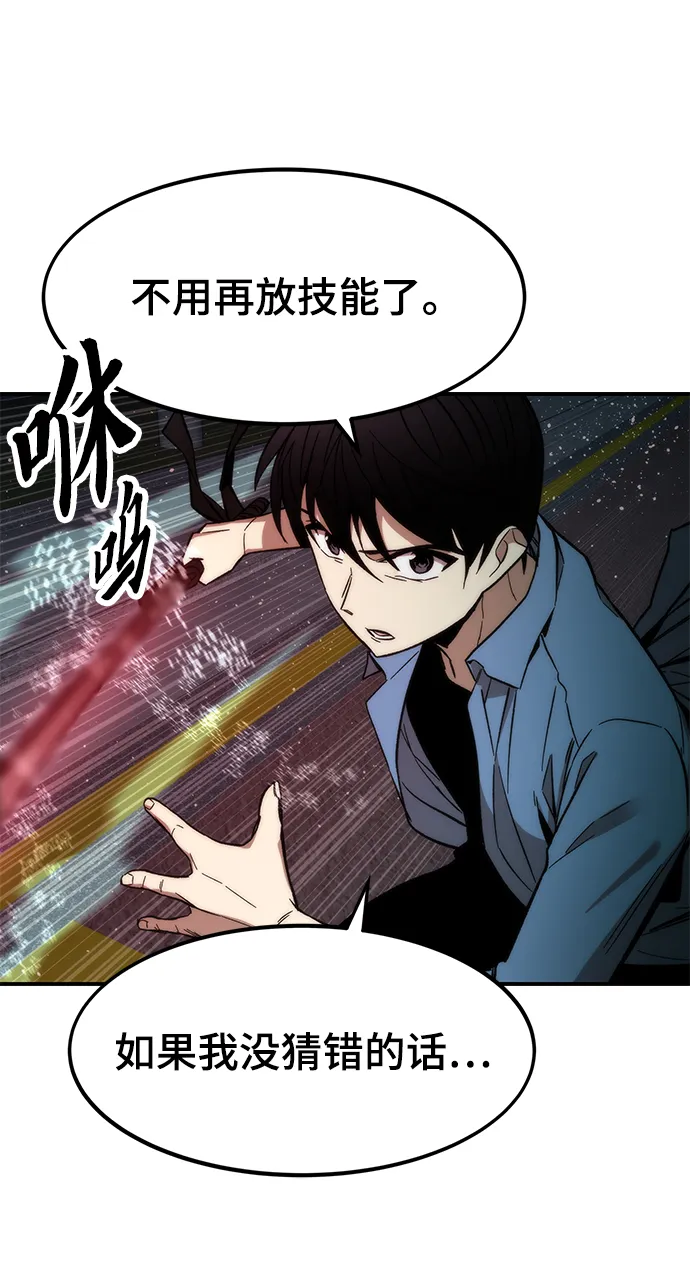 [第17话] 评估 第62页
