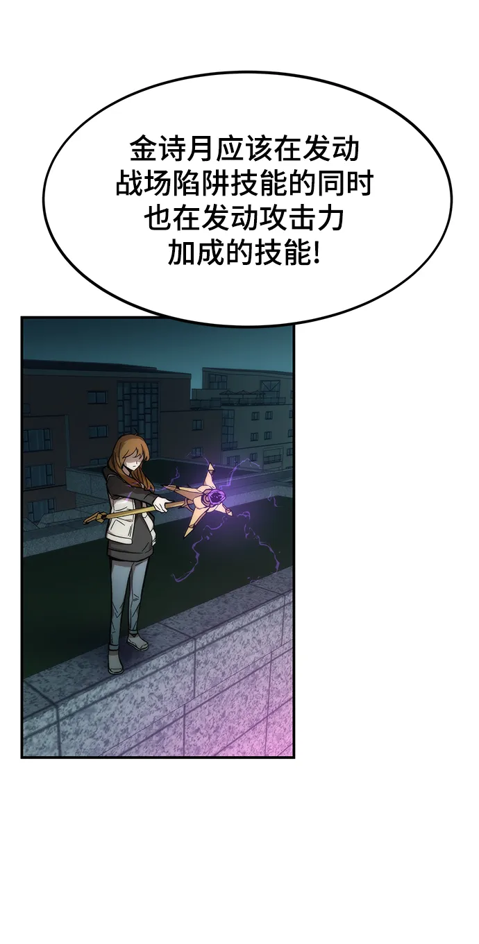 [第17话] 评估 第63页